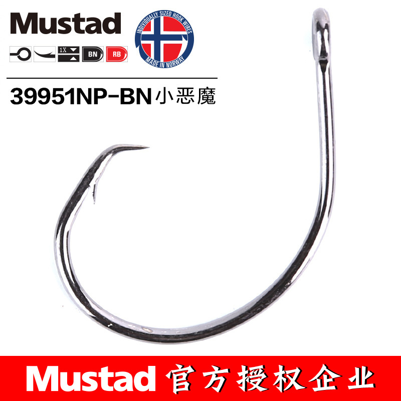 MUSTAD 39951 #   Anzuelos de P - Fishing Hook Offset reseña y precio